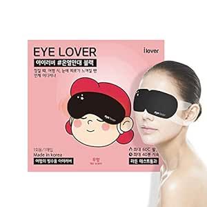 iLover Eye Mask for Sleeping (No Scent) Warm Steam, Traveling, Relaxing and Tiredness Instantly Warm Helps Eye Injuries, relieves Dry Eyes. (9 Sheet)